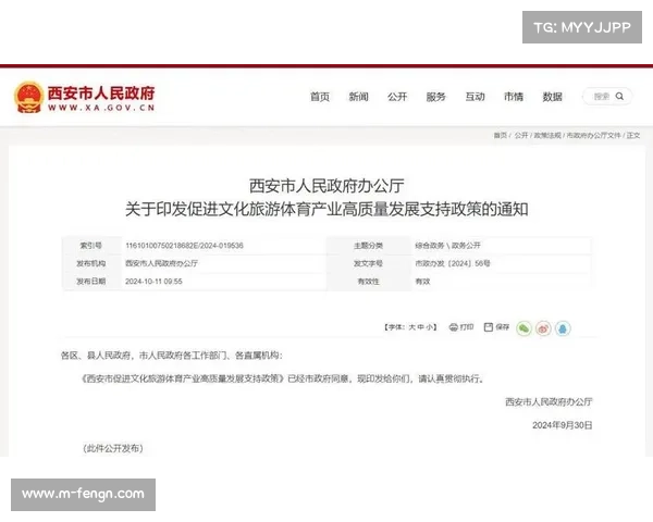 政策支持体系持续优化 体育产业发展环境改善 政策支持体系持续优化 体育产业发展环境改善