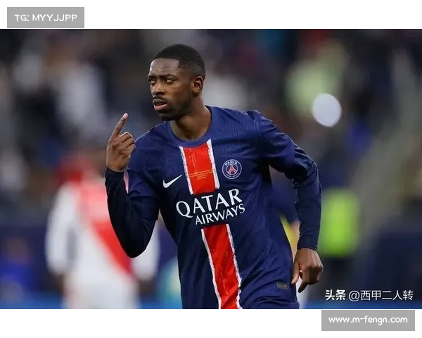 登贝莱欧冠受伤缺阵，巴黎锋线遭遇打击