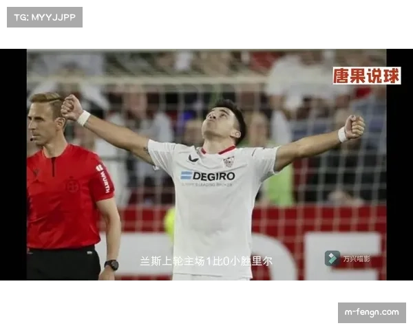 从半程领跑到客战失利，朗斯黑马之路遭遇阻力